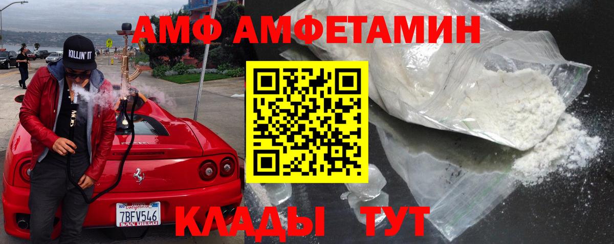 АМФЕТАМИН 98% Новоуральск