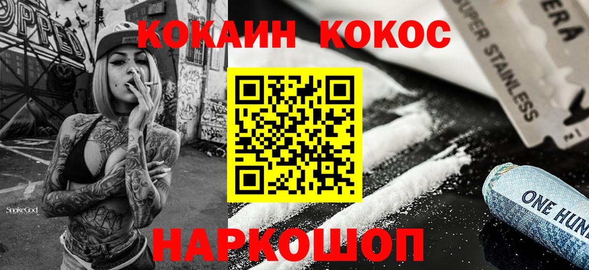 КОКАИН 99% Новоуральск