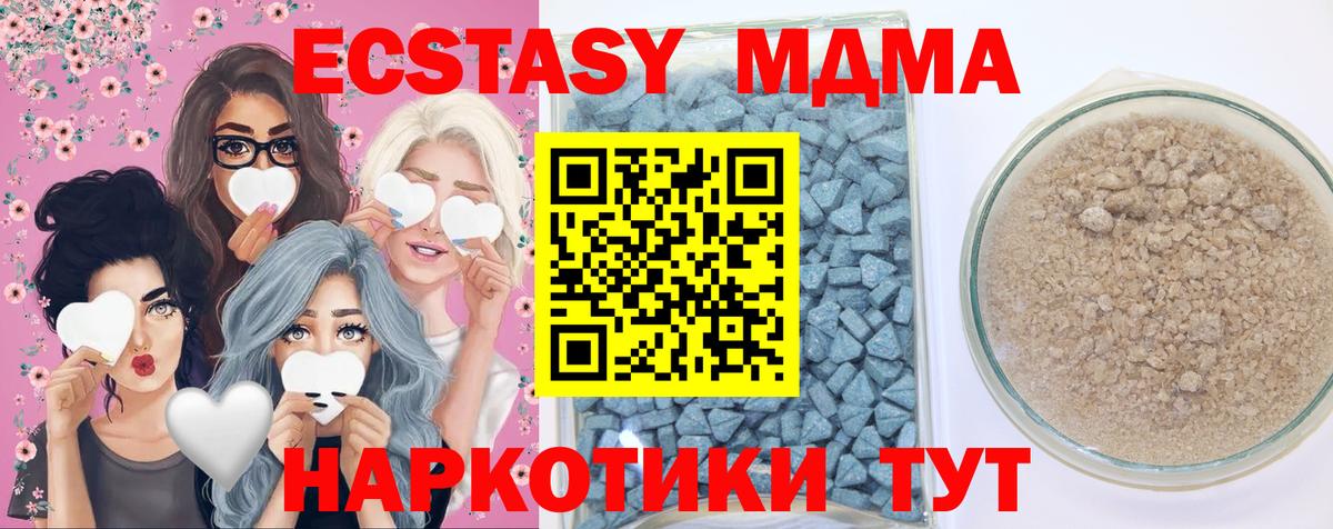 Новоуральск  купить закладку  ЭКСТАЗИ  ЭКСТАЗИ диски  Вход с VPN  Ecstasy Cube 