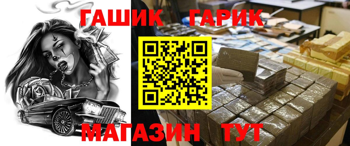 ГАШИШ Cannabis  Вход с VPN  наркота  ГАШ VHQ  Новоуральск 