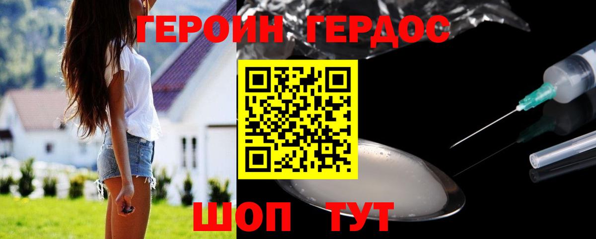 Новоуральск  Героин VHQ  Вход с VPN 