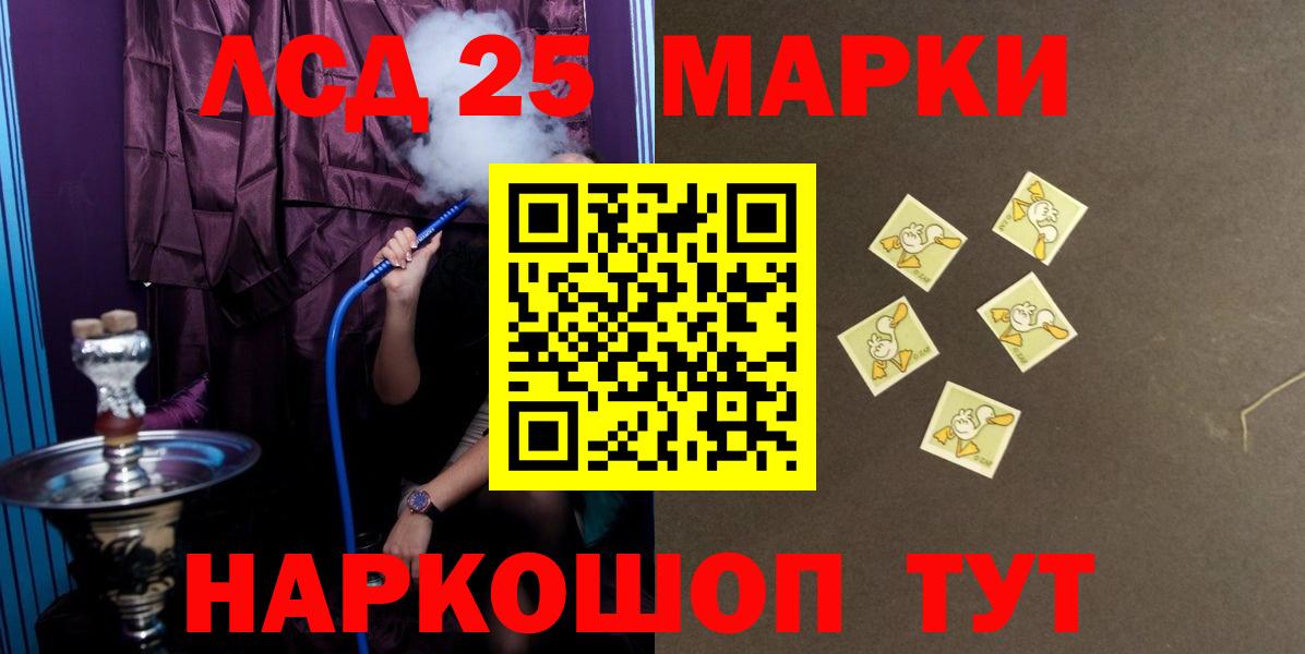 ЛСД экстази кислота  Лсд 25 экстази кислота  Вход с VPN  Новоуральск 