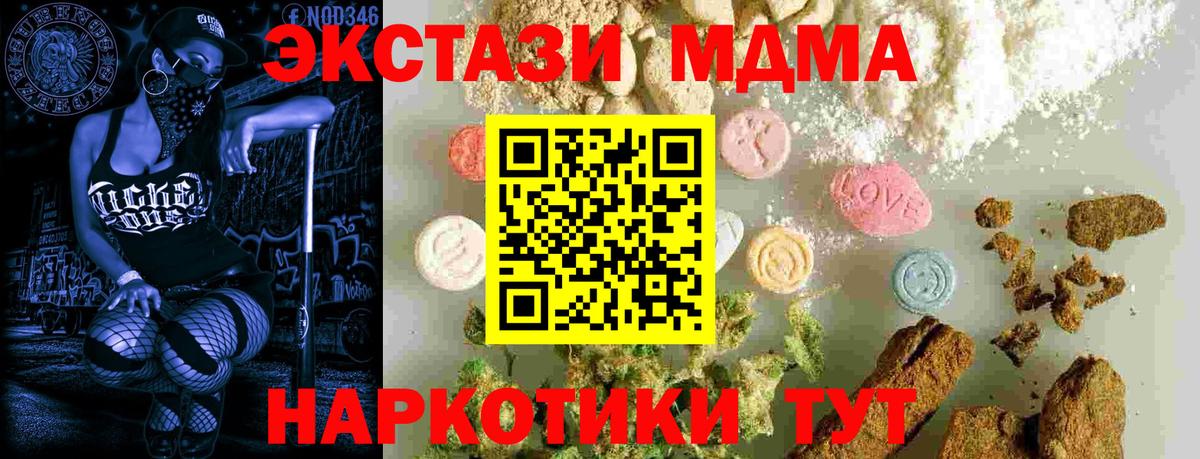 Новоуральск  MDMA кристаллы  MDMA кристаллы  Вход с VPN 