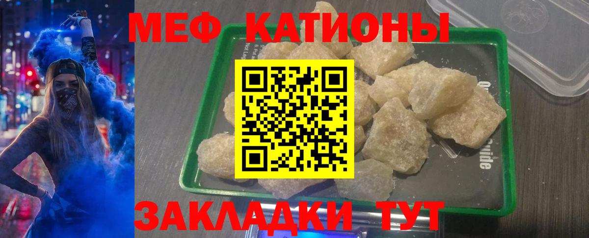 МЕФ кристаллы  Меф  Новоуральск  Вход с VPN  МЯУ-МЯУ 