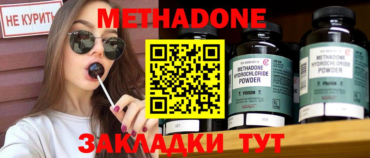 МЕТАДОН кристалл Новоуральск