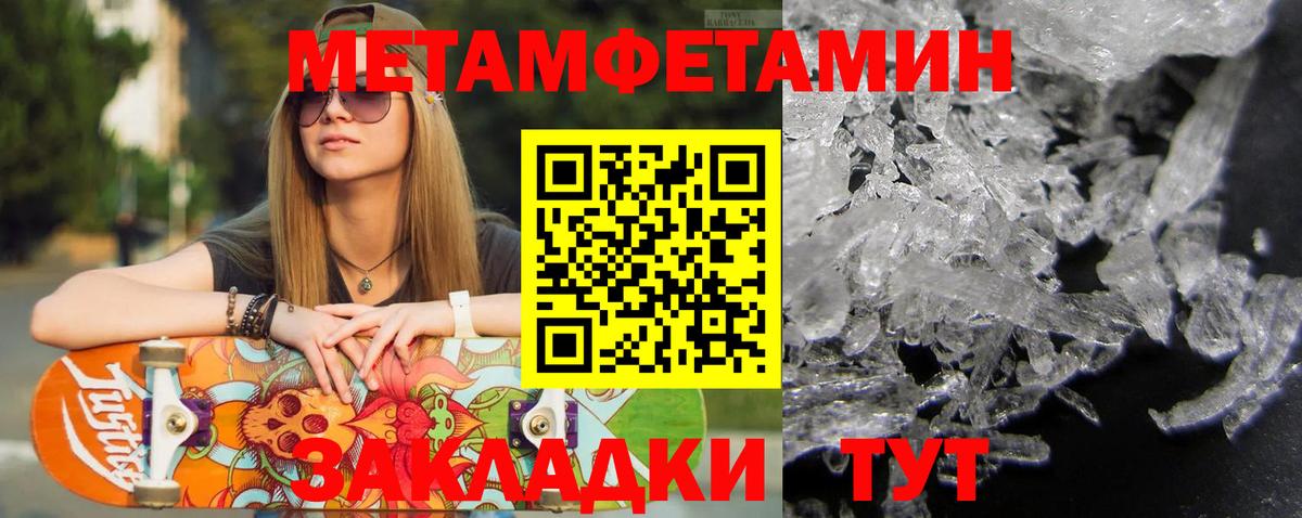 Метамфетамин Methamphetamine  Вход с VPN  Новоуральск 