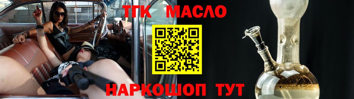 ТГК жижа  Вход с VPN  Дистиллят ТГК жижа  Новоуральск 